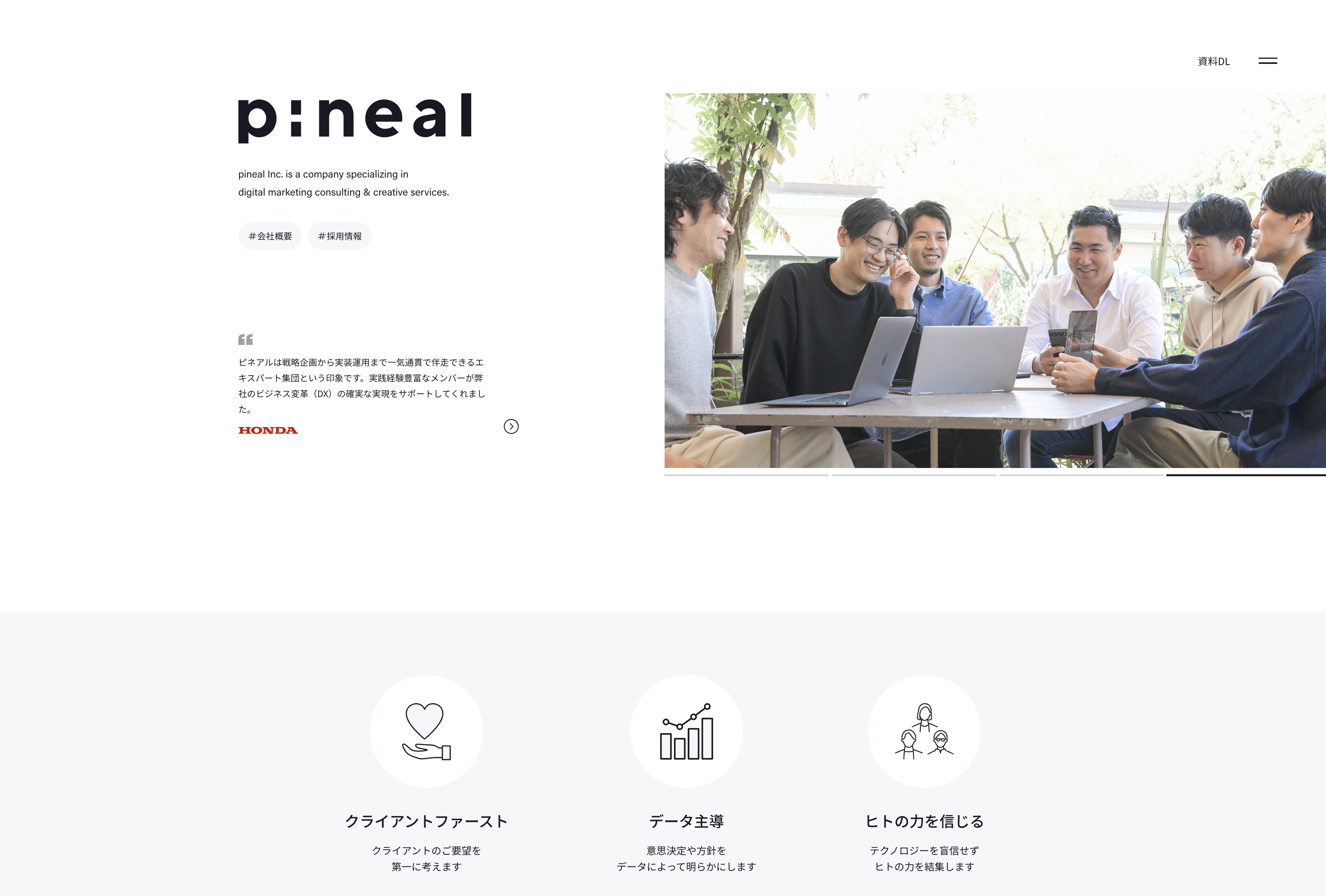 株式会社pinealの株式会社pineal:ホームページ制作サービス